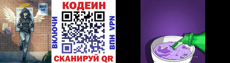 Кодеин напиток Lean (лин) мега сайт Славянск-на-Кубани