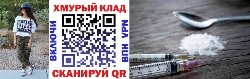 ГЕРОИН герыч  Славянск-на-Кубани 